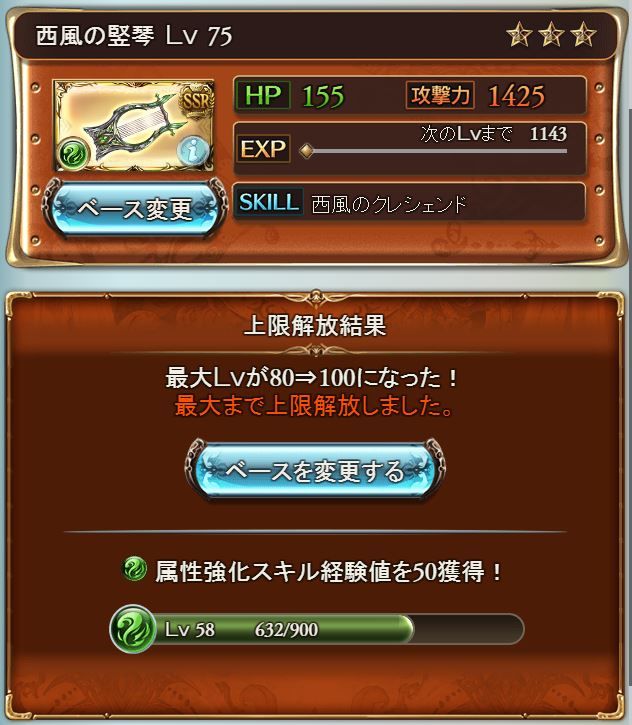 氷炎墻に鬩ぐ グランブルーファンタジーはじめました