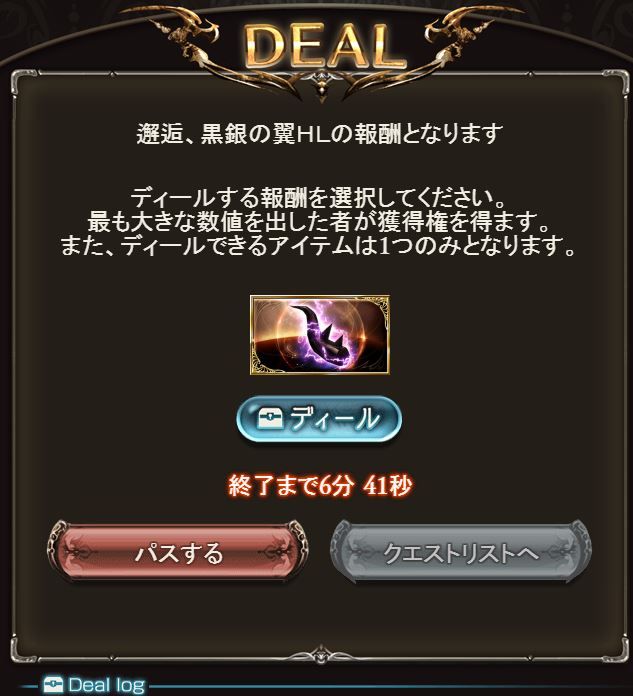 17年02月10日 グランブルーファンタジーはじめました
