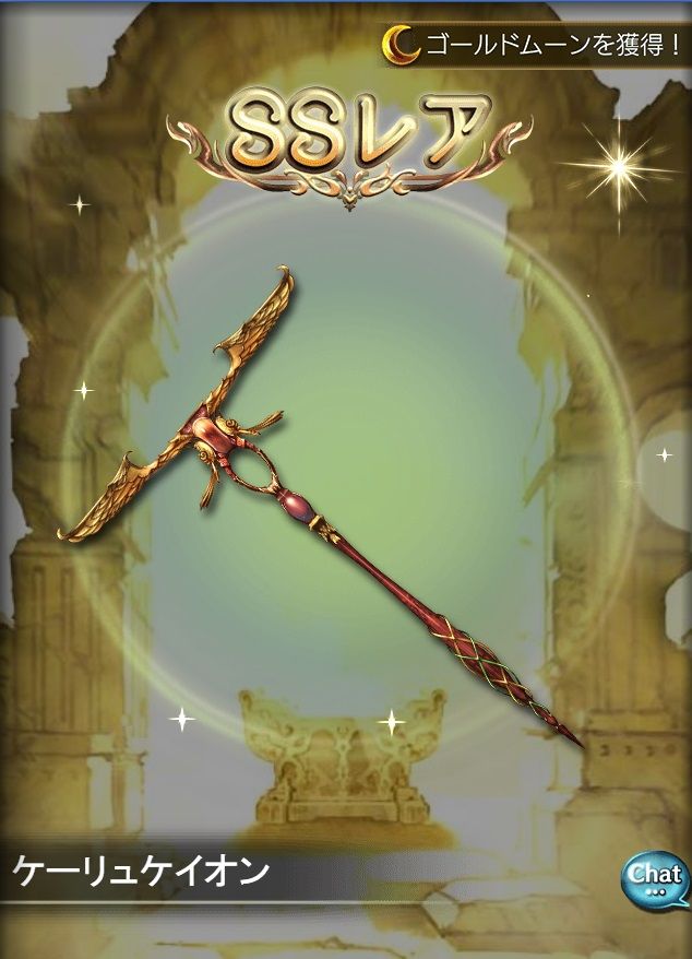 スターレジェンド10連であの召喚石が出ました グランブルーファンタジーはじめました スターレジェンド10連であの召喚石が出ました グランブルーファンタジーはじめました
