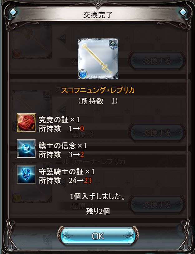 16年11月11日 グランブルーファンタジーはじめました
