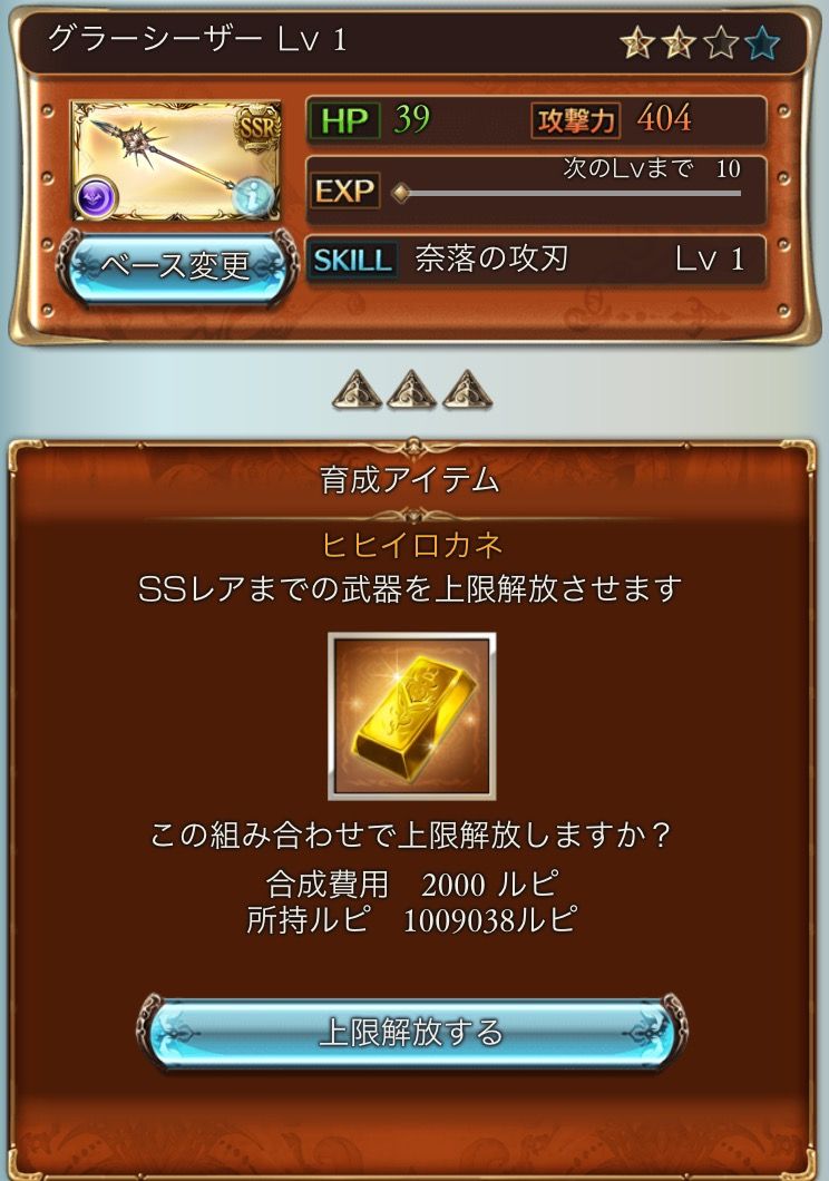 十天衆 グランブルーファンタジーはじめました