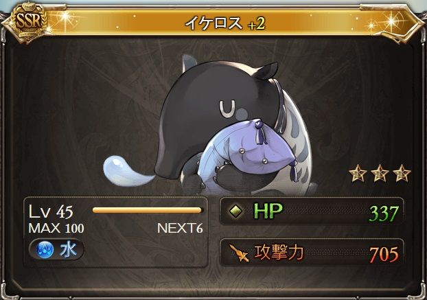 イケロス3凸完了 グランブルーファンタジーはじめました イケロス3凸完了 グランブルーファンタジーはじめました