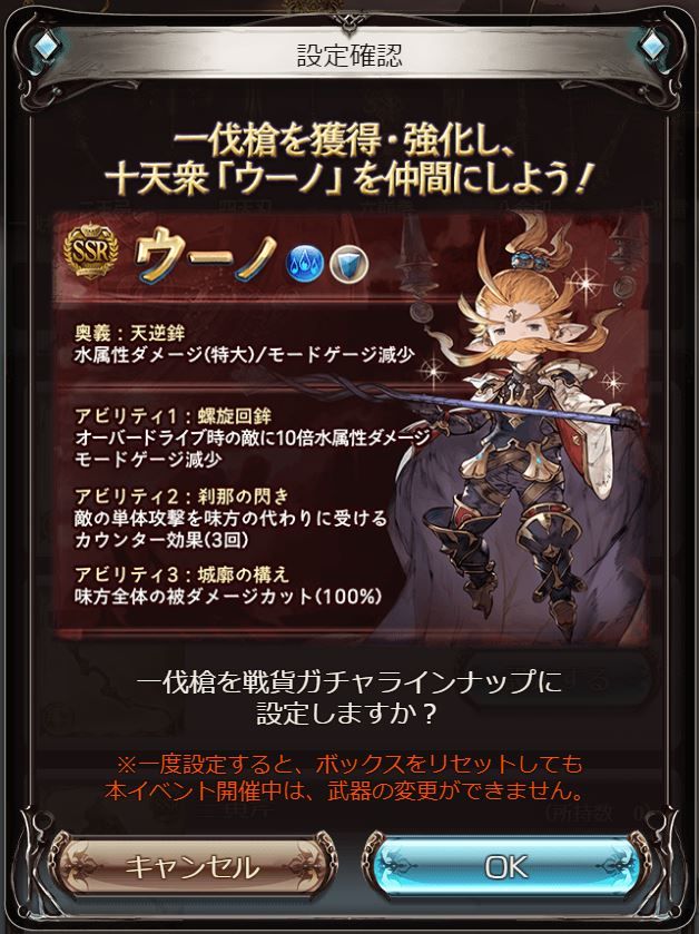 古戦場ガチャ消化とかレジェフェスの時間だァー とか グランブルーファンタジーはじめました