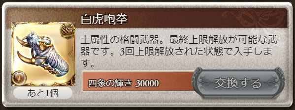 四象降臨開始とかコメント返信とか グランブルーファンタジーはじめました 四象降臨開始とかコメント返信とか グランブルーファンタジーはじめました