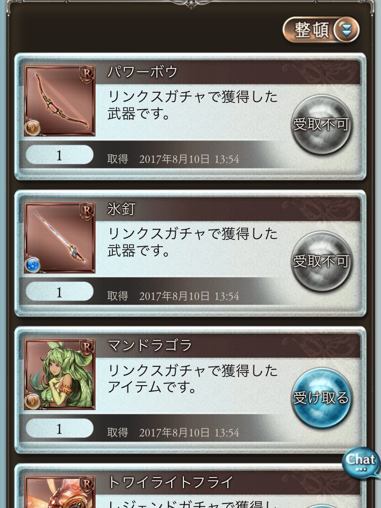 舞い歌う五花 グランブルーファンタジーはじめました