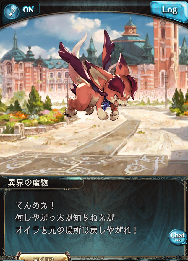 サクラ大戦 空駆ける乙女 開始 グランブルーファンタジーはじめました サクラ大戦 空駆ける乙女 開始 グランブルーファンタジーはじめました