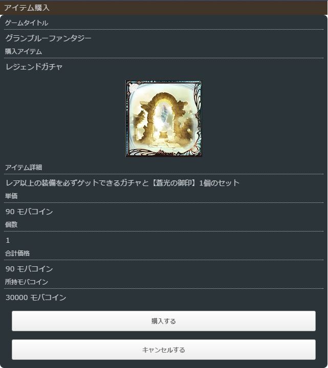 謎の3万mcとか復刻討滅戦とかssc第三弾とか グランブルーファンタジーはじめました