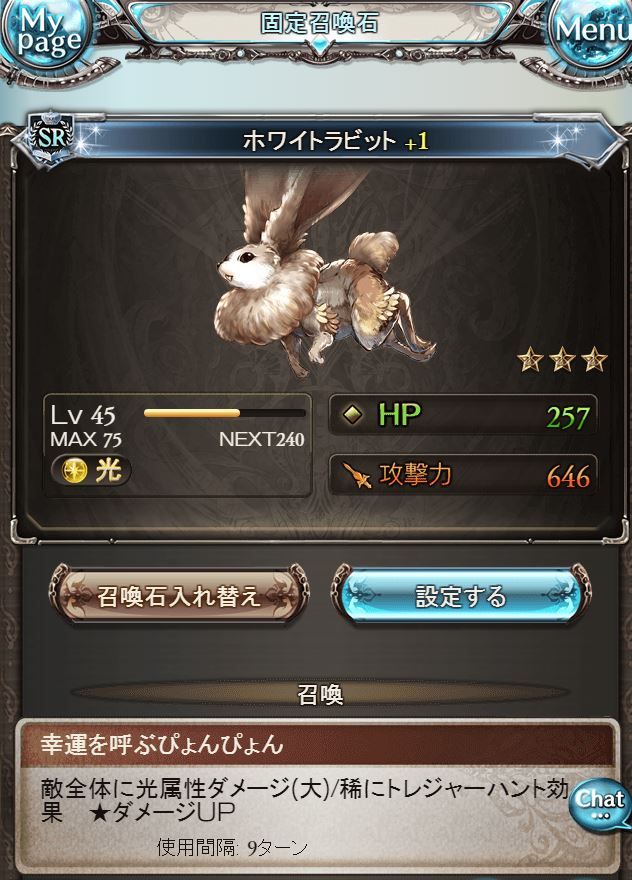 フォールオブドラゴン グランブルーファンタジーはじめました