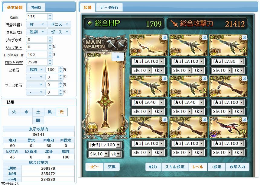はじめてのシュヴァ剣4凸 グランブルーファンタジーはじめました はじめてのシュヴァ剣4凸 グランブルーファンタジーはじめました