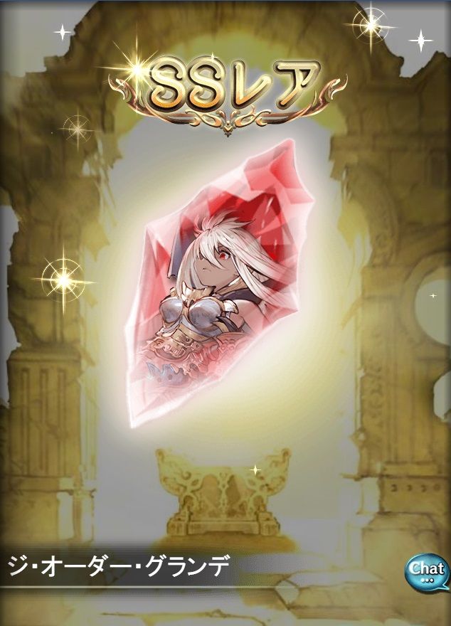 スターレジェンド10連であの召喚石が出ました グランブルーファンタジーはじめました スターレジェンド10連であの召喚石が出ました グランブルーファンタジーはじめました