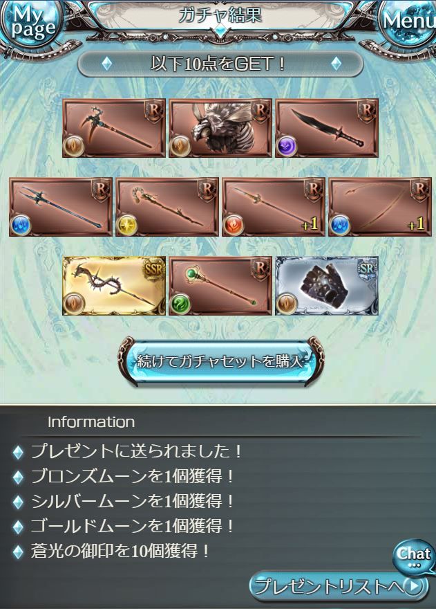 17年07月 グランブルーファンタジーはじめました