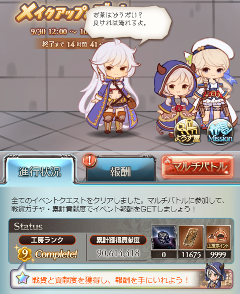 メイクアップ ゴー グランブルーファンタジーはじめました メイクアップ ゴー グランブルーファンタジーはじめました