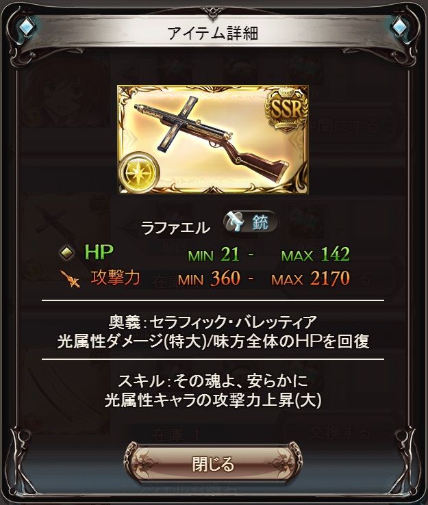 サクラ大戦 空駆ける乙女 開始 グランブルーファンタジーはじめました サクラ大戦 空駆ける乙女 開始 グランブルーファンタジーはじめました