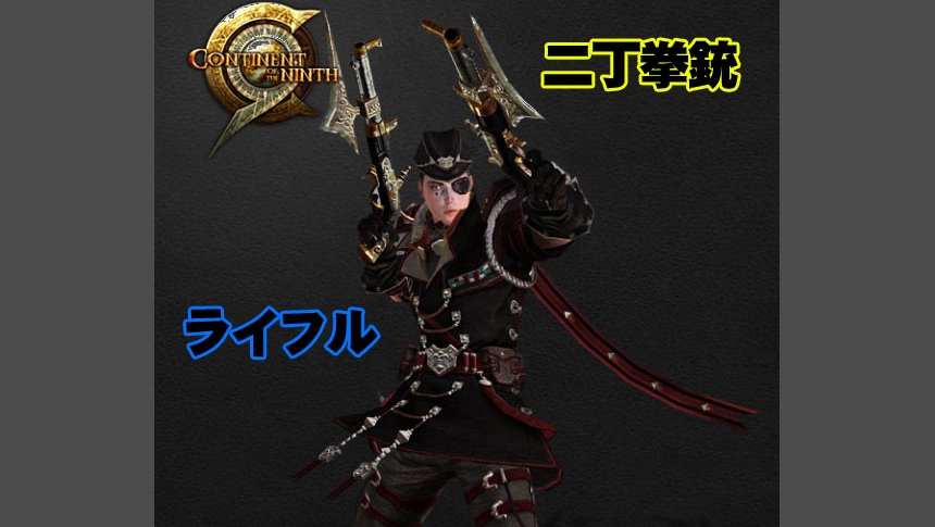 新職 バレットシューターのまとめ C9のお部屋