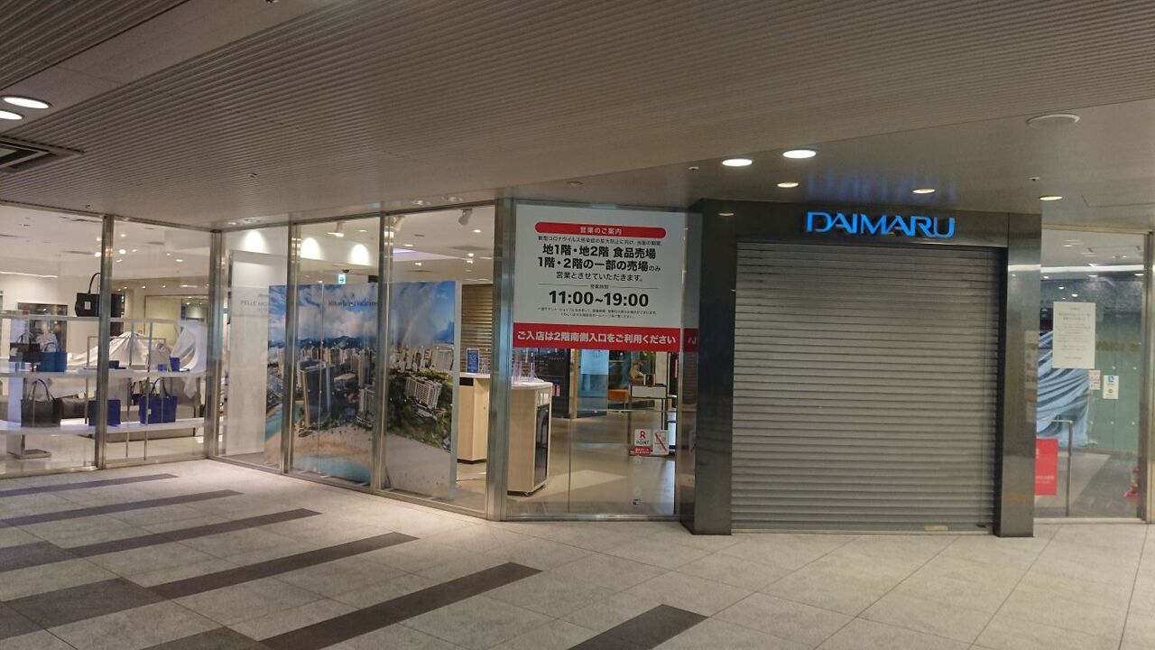 五月雨の初詣と名古屋めしの旅１ 緊急事態宣言下の名古屋へ Dora S Funny Life 楽しい旅とグルメな話 他