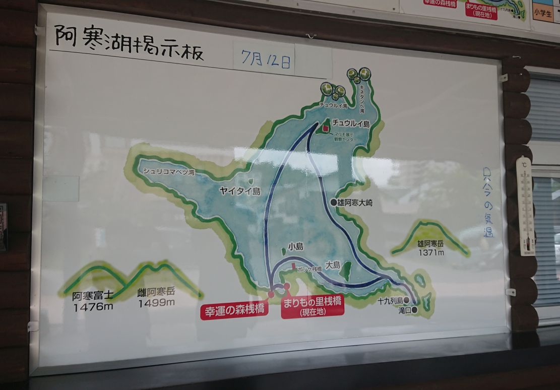 初夏の道東旅行24 船舶初心者によるスリリングな阿寒湖モーターボートクルーズ Dora S Funny Life 楽しい旅とグルメな話 他 初夏の道東旅行24 船舶初心者によるスリリングな阿寒湖モーターボートクルーズ Dora S Funny Life 楽しい旅とグルメな話 他