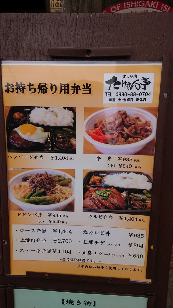 Jal修行final石垣旅13 石垣牛焼肉の名店でテイクアウト Dora S Funny Life 楽しい旅とグルメな話 他 Jal修行final石垣旅13 石垣牛焼肉の名店でテイクアウト Dora S Funny Life 楽しい旅とグルメな話 他