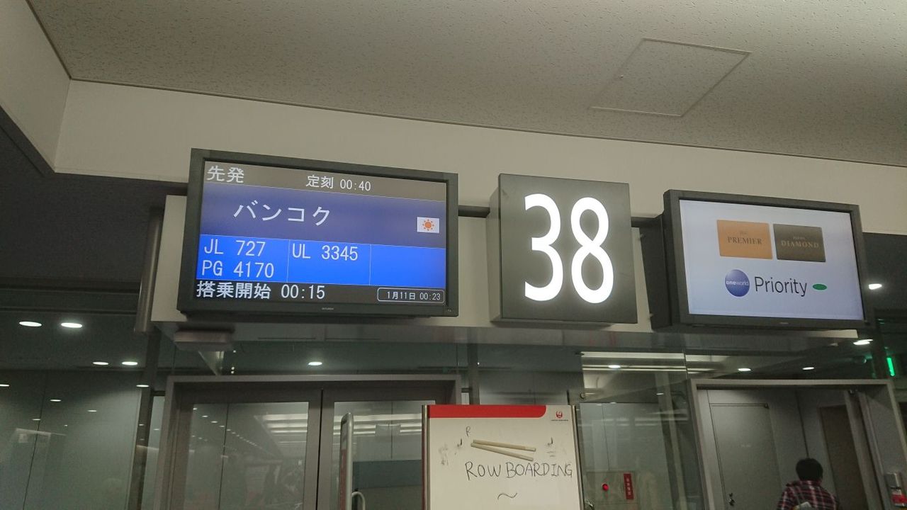 アンコールワットとその遺跡群旅行02 Jal727便 関空 バンコク エコノミークラス快適旅の技 Dora S Funny Life 楽しい旅とグルメな話 他 アンコールワットとその遺跡群旅行02 Jal727便 関空 バンコク エコノミークラス快適旅の技 Dora S Funny Life 楽しい旅とグルメな話 他