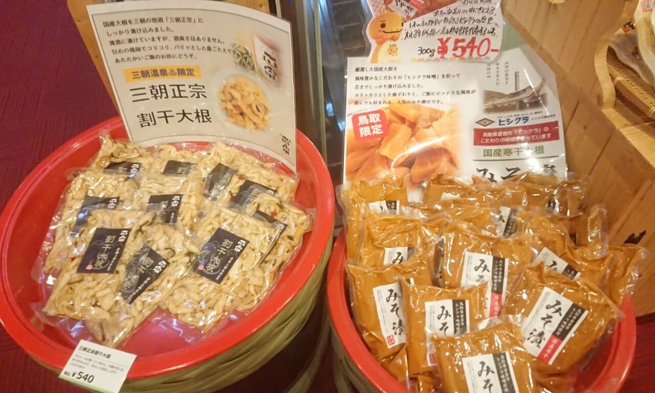 安近短の鳥取温泉旅行06 三朝温泉 三朝薬師の湯 万翠楼 Dora S Funny Life 楽しい旅とグルメな話 他