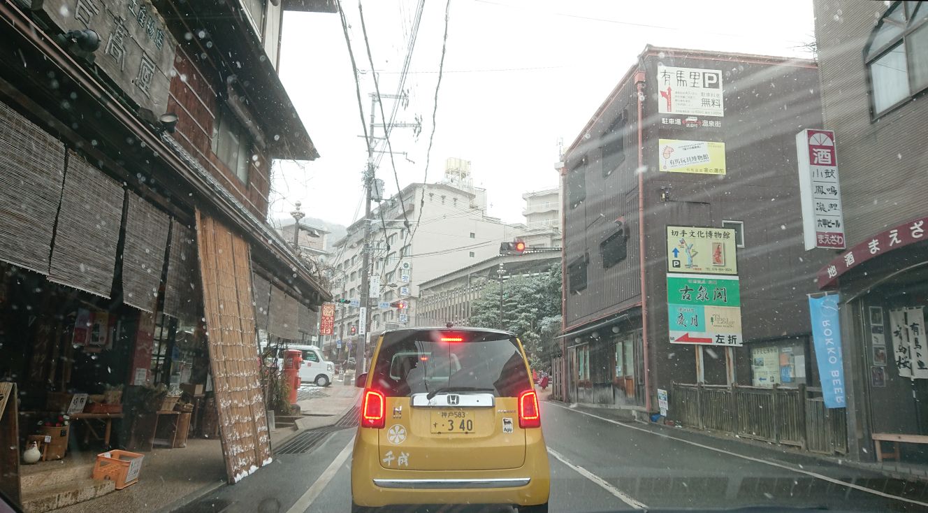 有馬温泉の旅02 神戸牛と有馬温泉 天然金泉 銀泉の宿 有馬御苑 Dora S Funny Life 楽しい旅とグルメな話 他