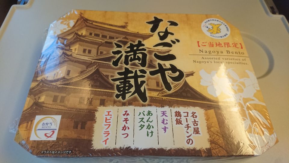熱田神宮詣と名古屋めしの旅 06 名古屋土産 Dora S Funny Life 楽しい旅とグルメな話 他