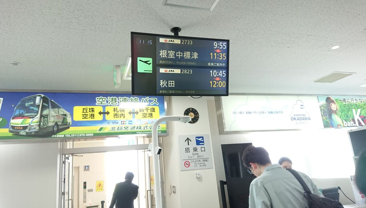 JAL修行2025 5th Time ～2日目5レグ→4レグ前編～ : Dora's Funny