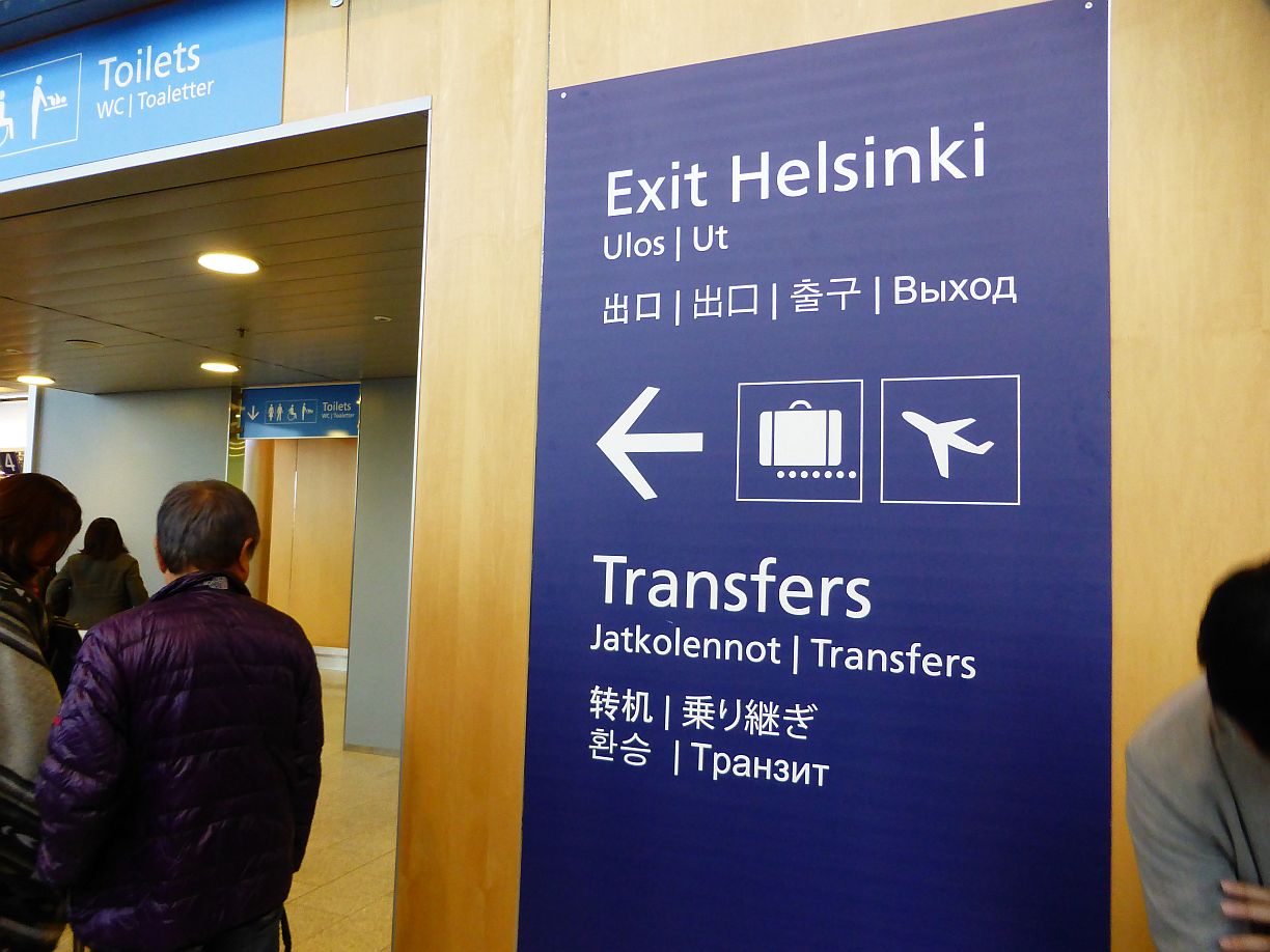 スペイン旅行06 ヘルシンキ ヴァンダー国際空港にて Dora S Funny Life 楽しい旅とグルメな話 他 スペイン旅行06 ヘルシンキ ヴァンダー国際空港にて Dora S Funny Life 楽しい旅とグルメな話 他