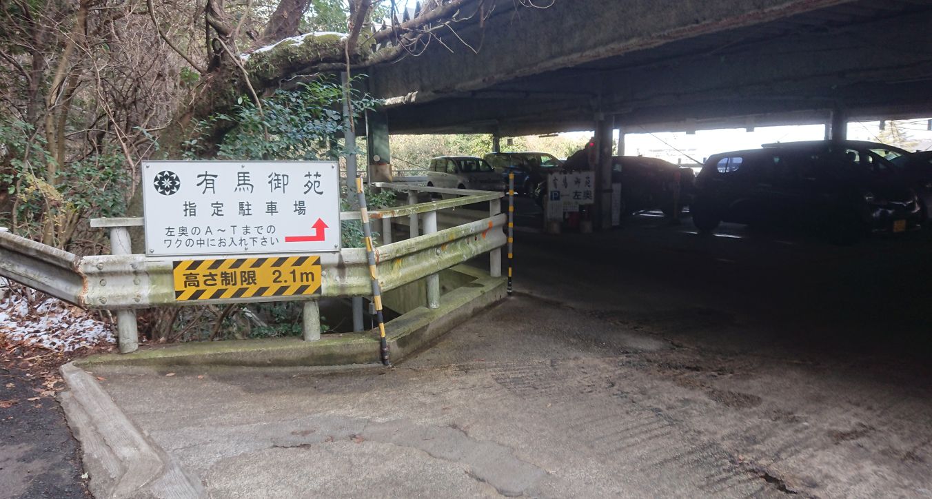 有馬温泉の旅02 神戸牛と有馬温泉 天然金泉 銀泉の宿 有馬御苑 Dora S Funny Life 楽しい旅とグルメな話 他