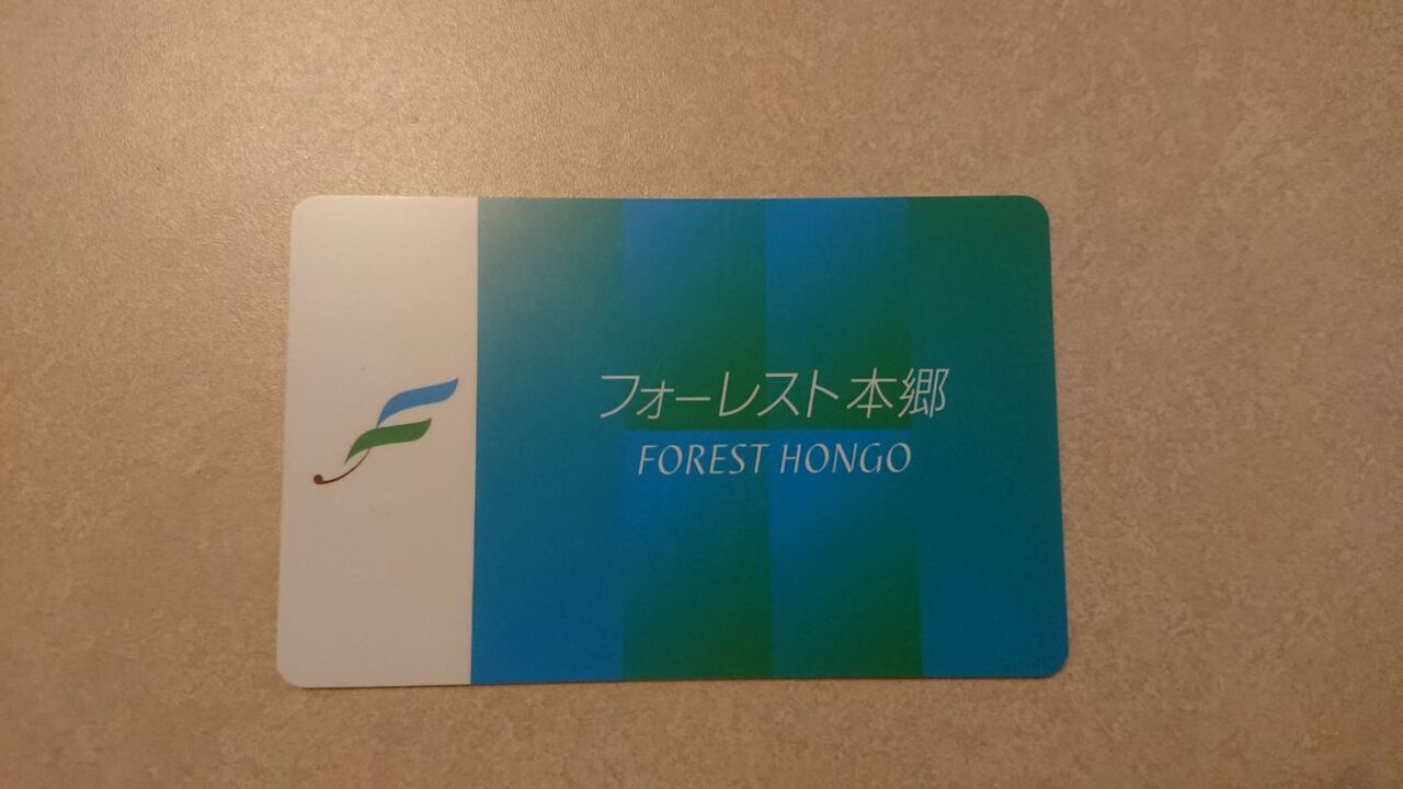 東京出張 03 ひとりでゆったり フォーレスト本郷の部屋 Dora S Funny Life 楽しい旅とグルメな話 他 東京出張 03 ひとりでゆったり フォーレスト本郷の部屋 Dora S Funny Life 楽しい旅とグルメな話 他