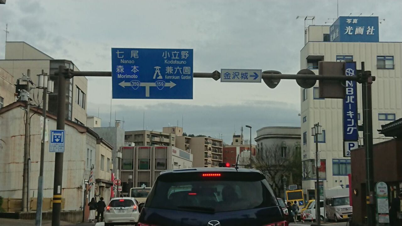 金沢 能登旅行04 金沢鉄板観光地 日本三名園の兼六園 前半 Dora S Funny Life 楽しい旅とグルメな話 他