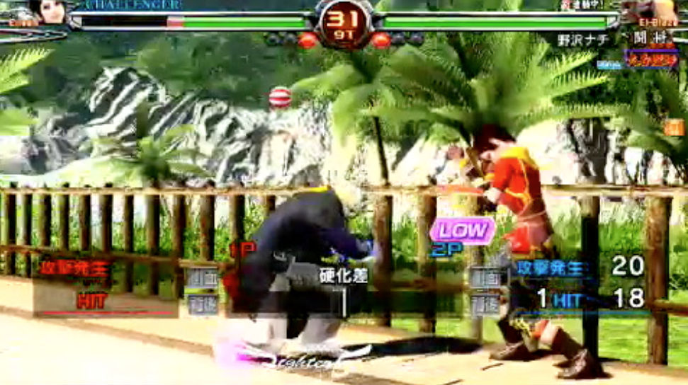 バーチャファイター VF5FS