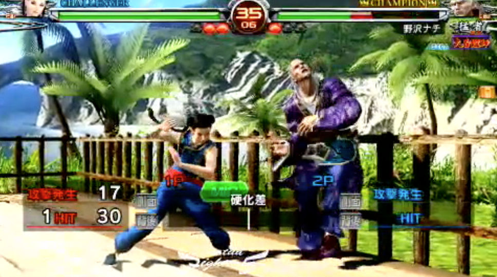 バーチャファイター VF5FS