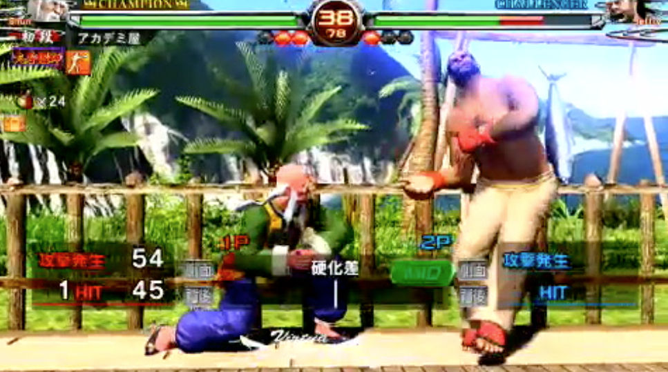 バーチャファイター VF5FS