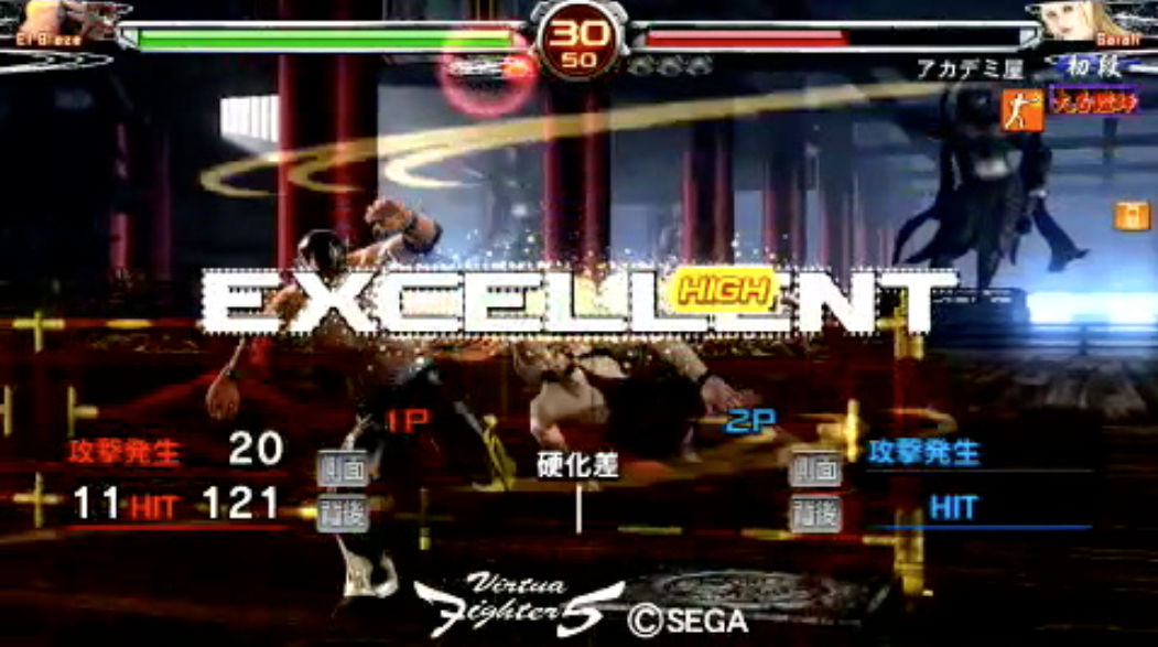 バーチャファイター VF5FS