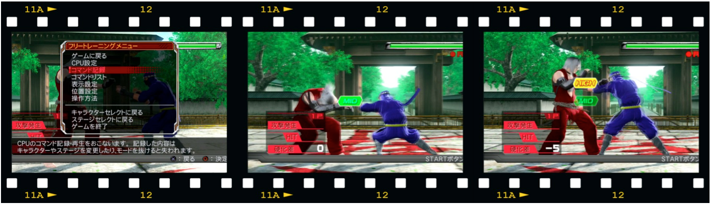バーチャファイター VF5FS攻略