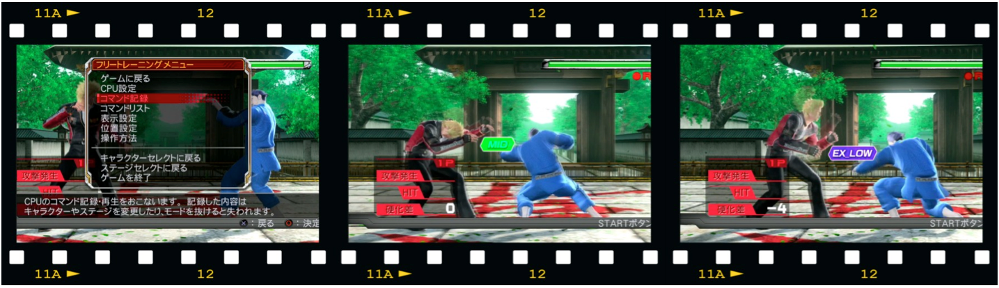 バーチャファイター VF5FS攻略