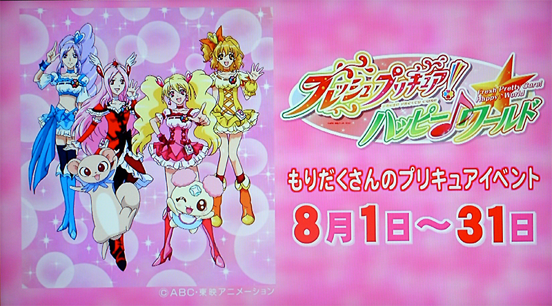 フレッシュプリキュア ハッピーワールド 目指せ 美少女コンテスト ねこのきもちannex フレッシュプリキュア ハッピーワールド 目指せ 美少女コンテスト ねこのきもちannex