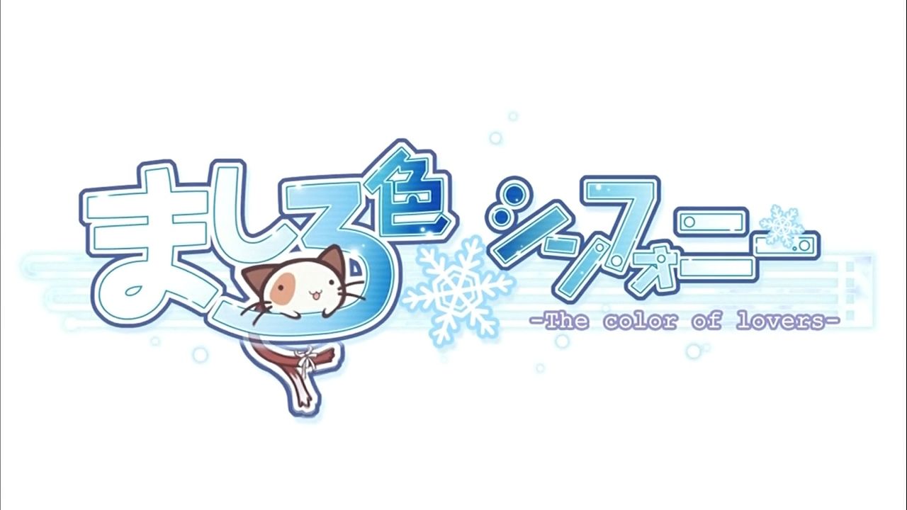 ましろ色シンフォニー 10話 なみだ色の雨やどり 感想 どらぶろ