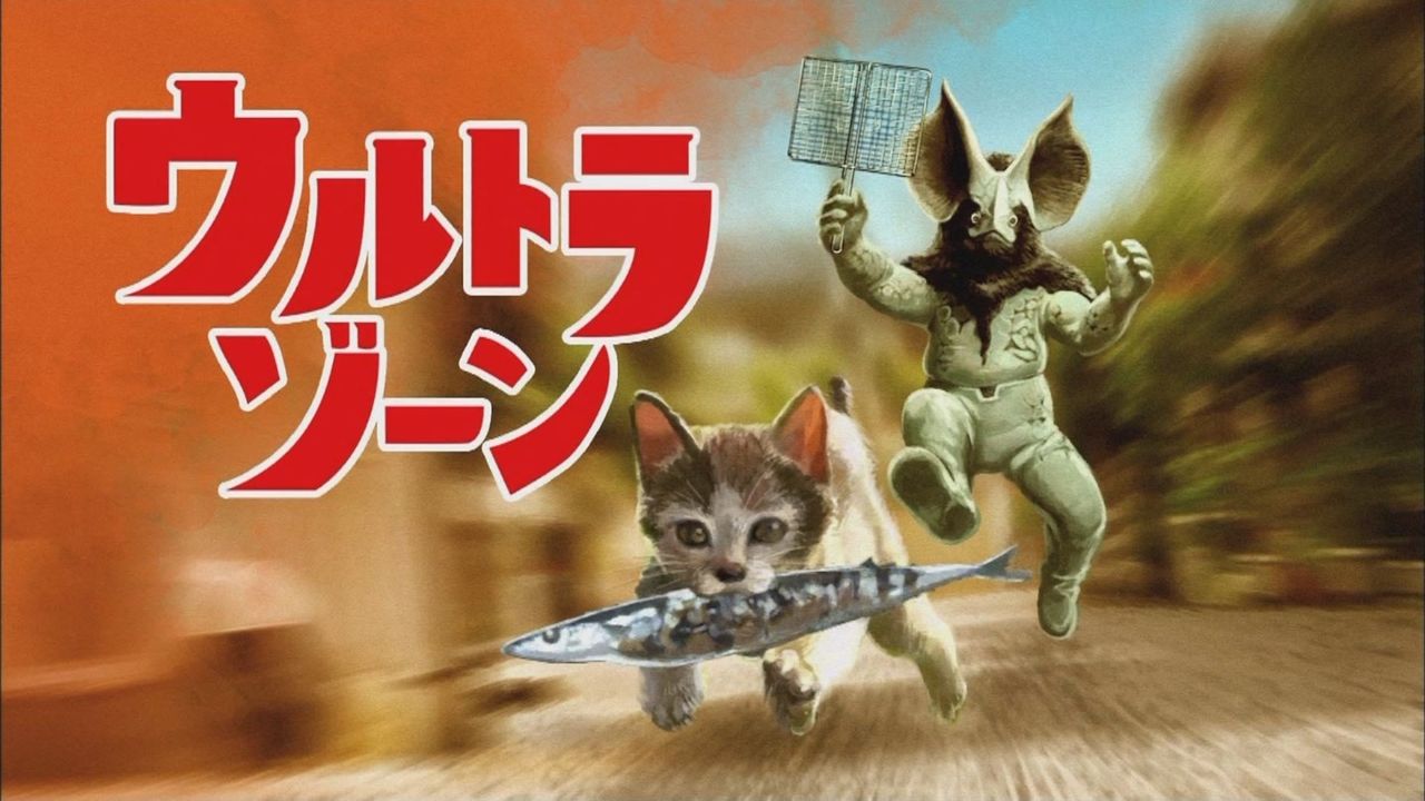 ウルトラゾーン 祝dvd発売 どらぶろ ウルトラゾーン 祝dvd発売 どらぶろ