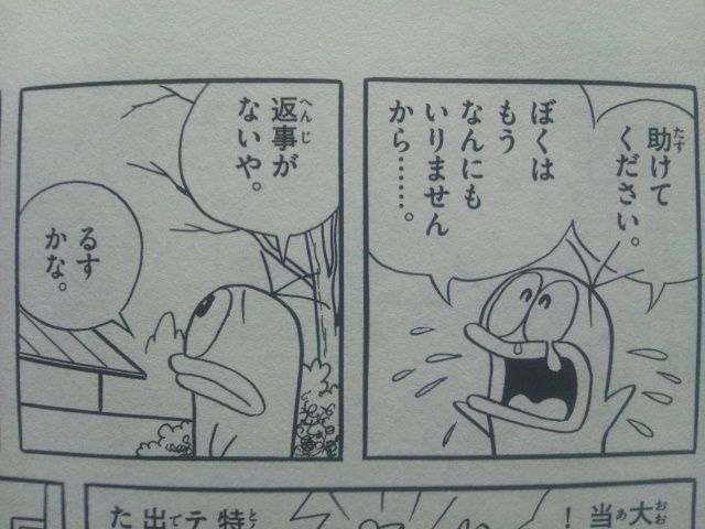 藤子大全集 新オバケのq太郎 2巻 サンタはくろうする どらぶろ 藤子大全集 新オバケのq太郎 2巻 サンタはくろうする どらぶろ