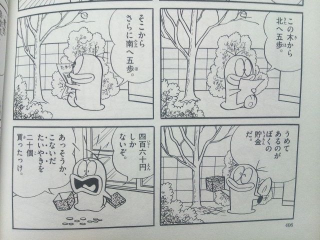 藤子大全集 新オバケのｑ太郎 ２巻 サンタはくろうする どらぶろ