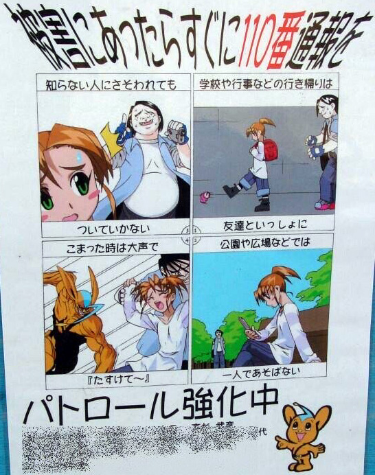 闘技 神砂嵐 チラシのウラ