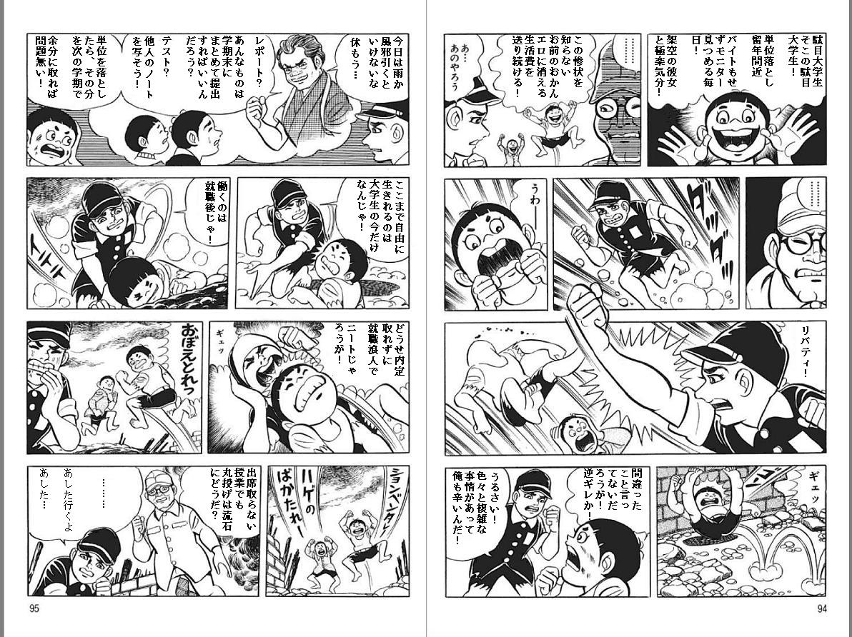 心の痛みを知らぬ者め チラシのウラ 心の痛みを知らぬ者め チラシのウラ