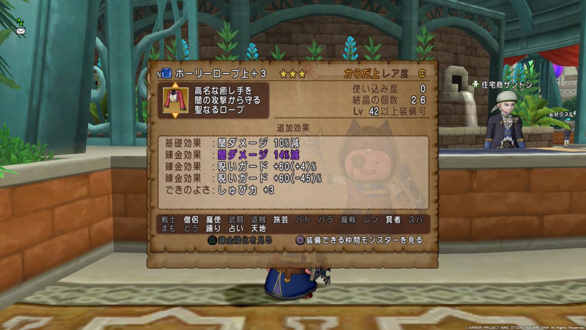 ホーリーローブ闇バイプ３つ 金持ちオーガと貧乏ぷくりぽ