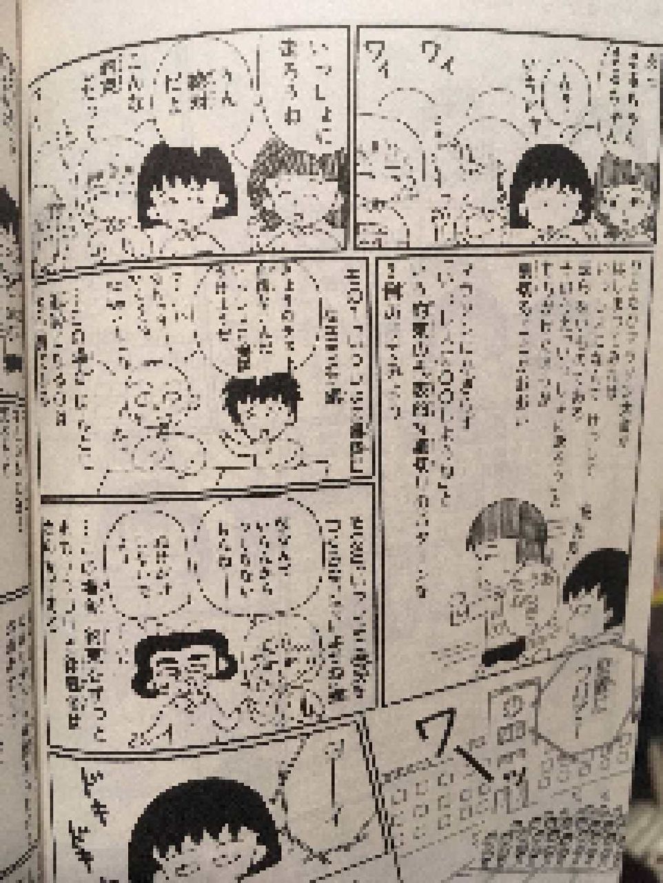 ちびまる子ちゃん史上最高の話w W W W W W W W W W W W W W W W W W W W W W W W W W W W W W W ロックン速報