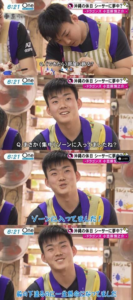 中日 うなガッツ オラつく ドラドラ ドラゴンズ