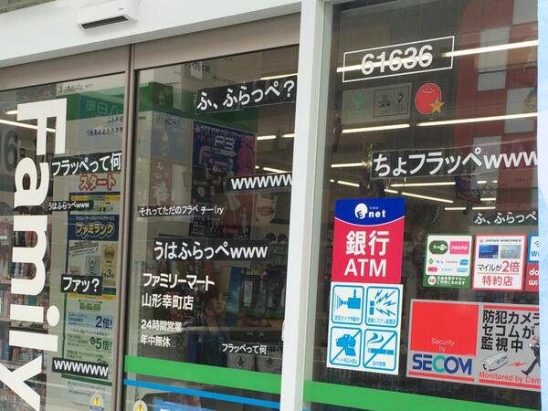 悲報 ファミマ 野獣先輩だった ドラドラ ドラゴンズ