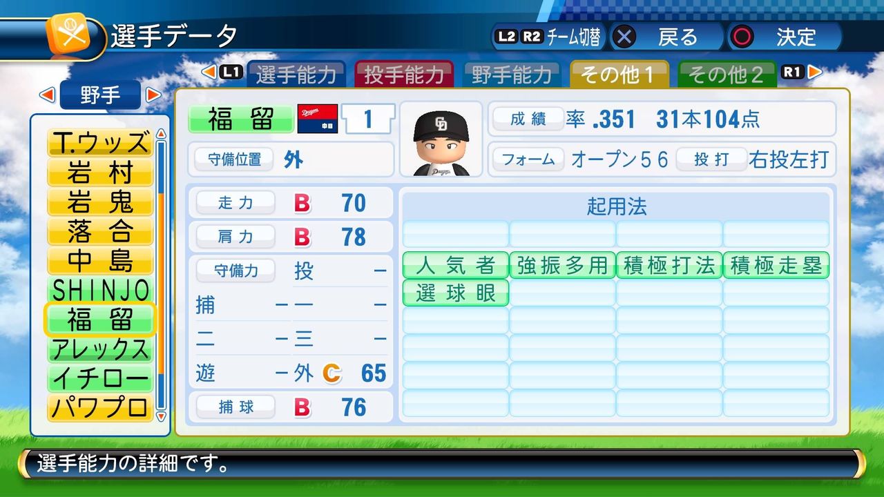 パワプロ16の中日に06年のウッズと福留を入れてペナント回した結果wwwwwwww ドラドラ ドラゴンズ パワプロ16の中日に06年のウッズと福留を入れてペナント回した結果wwwwwwww ドラドラ ドラゴンズ
