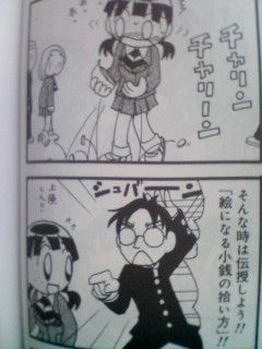 絵になる小銭の拾い方 ドラドラの部屋 絵になる小銭の拾い方 ドラドラの部屋