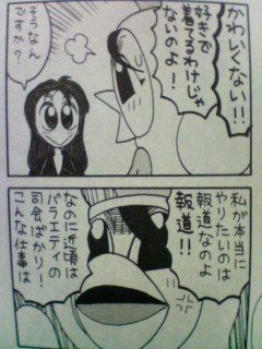 戦え アナウンサー 紹介 ドラドラの部屋 戦え アナウンサー 紹介 ドラドラの部屋